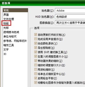 PS暂存盘已满打开失败的处理操作。