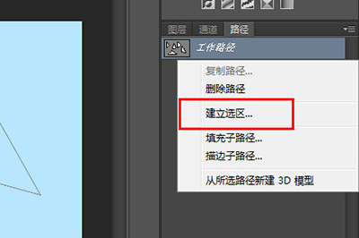 PS制作三角形的详细操作。