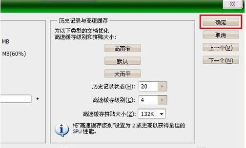 PS暂存盘已满打开失败的处理操作。