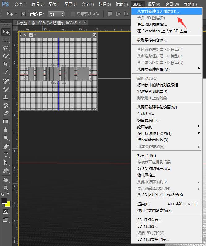 ps做立体字的简单操作。