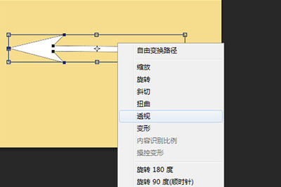 PS制作弯曲箭头的详细操作。