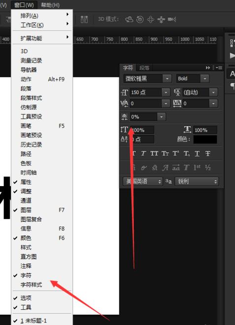 ps制作艺术字的操作流程。