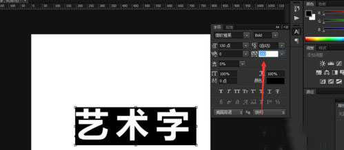 ps制作艺术字的操作流程。