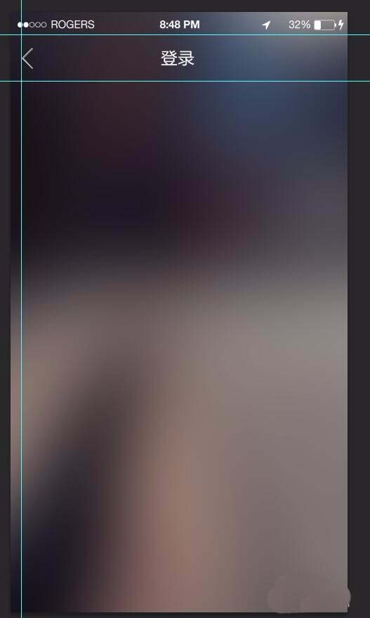 ps制作手机app登录页面的详细操作。
