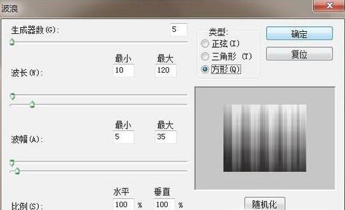 ps制作光束效果的图文操作。