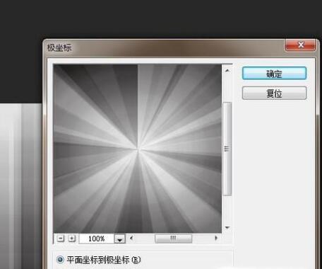 ps制作光束效果的图文操作。