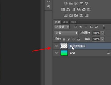 ps制作渐变效果字的操作步骤。