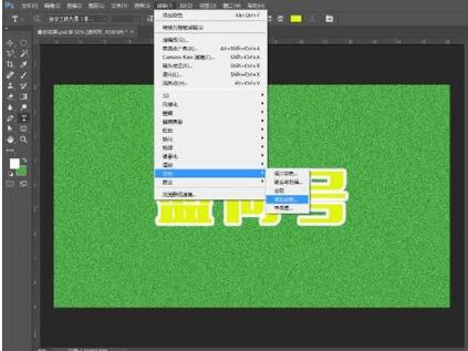 ps做出磨砂效果的操作流程。