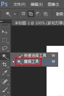 ps制作文字颜色渐变的图文操作。