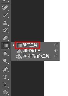 ps制作文字颜色渐变的图文操作。