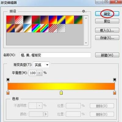 ps制作文字颜色渐变的图文操作。