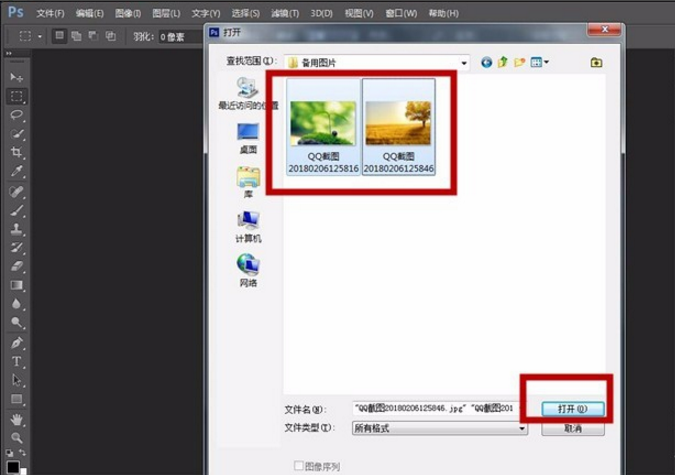 PS中的移动工具怎么用