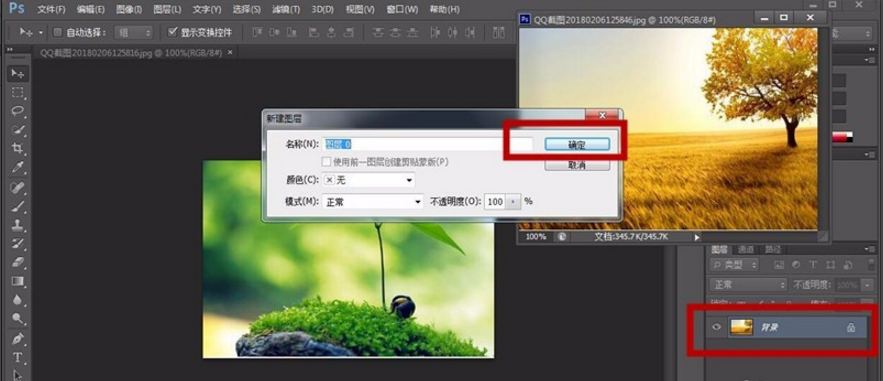 PS中的移动工具怎么用
