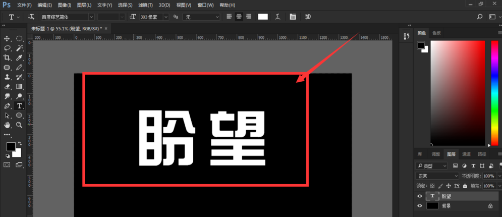 PS制作立体字方法教学，摆脱单一乏味