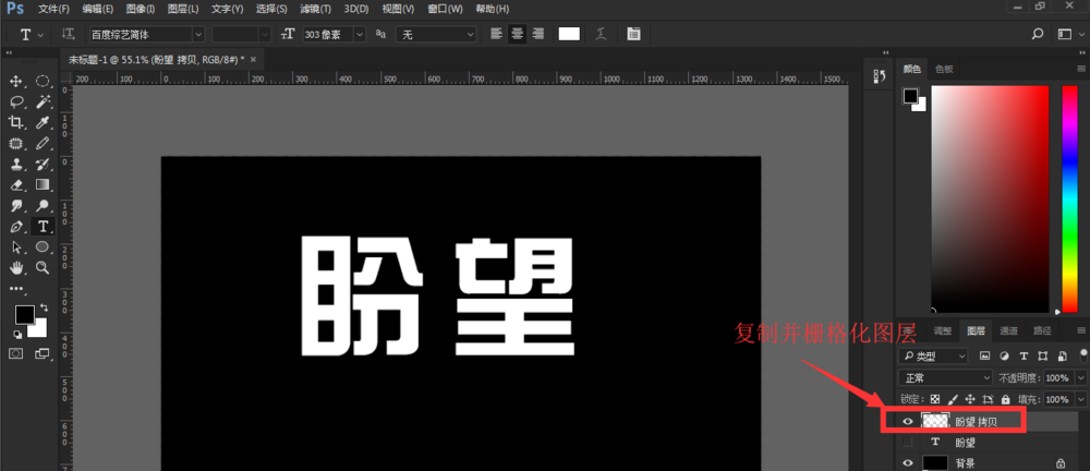 PS制作立体字方法教学，摆脱单一乏味