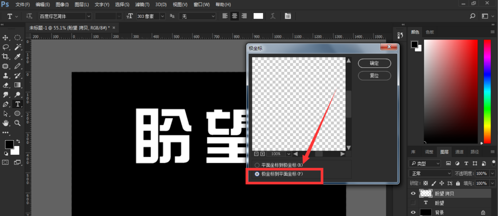 PS制作立体字方法教学，摆脱单一乏味
