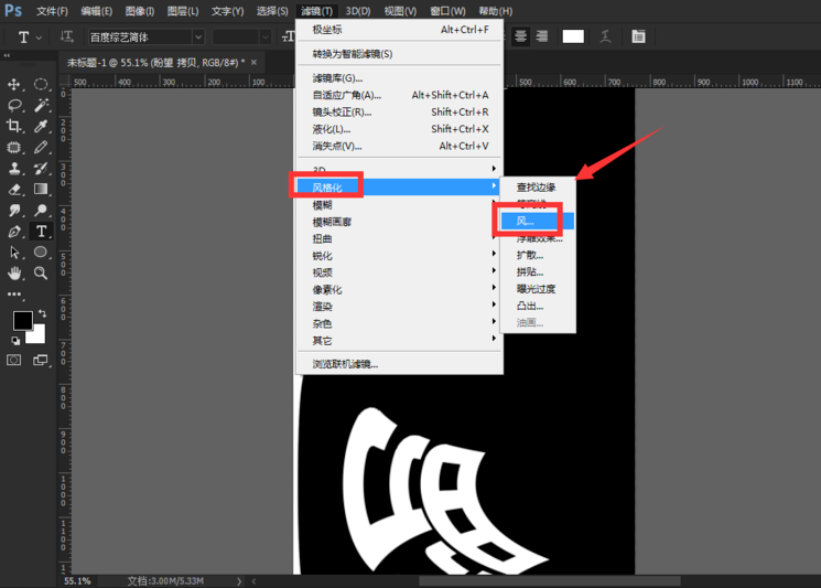 PS制作立体字方法教学，摆脱单一乏味