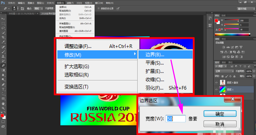 PS制作光晕效果方法多,边界选区是其一