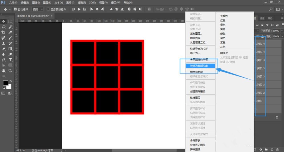 PS制作九宫格新方法，一点儿不麻烦