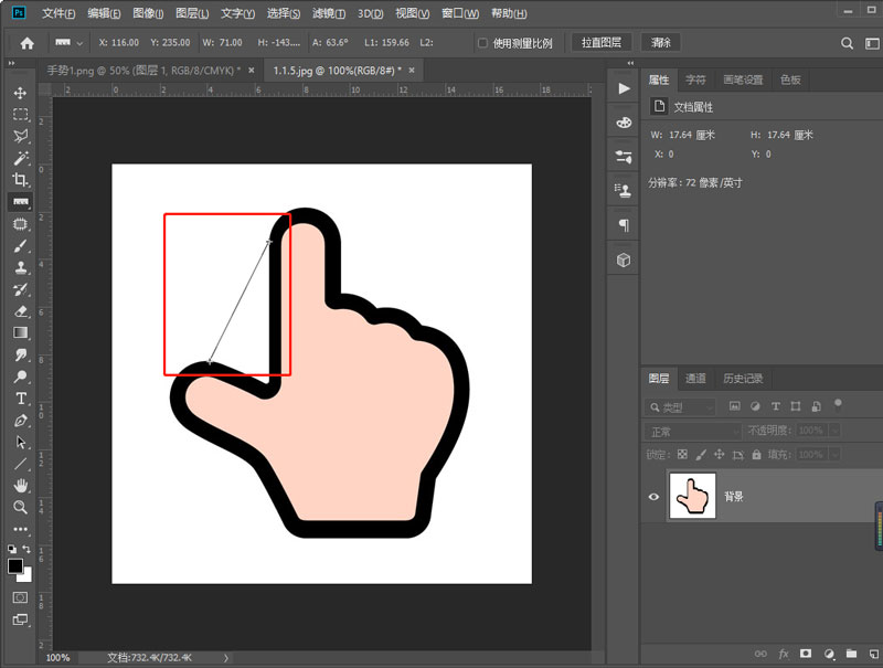 PS怎么测量两个点的距离。