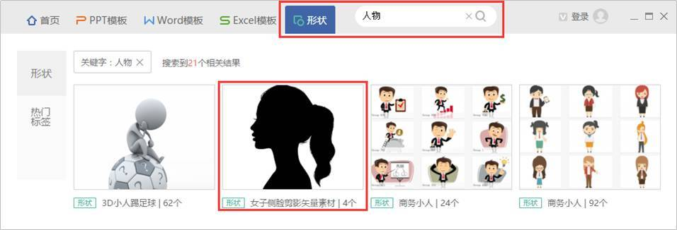 普通照片如何制作剪影效果