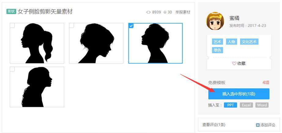 普通照片如何制作剪影效果