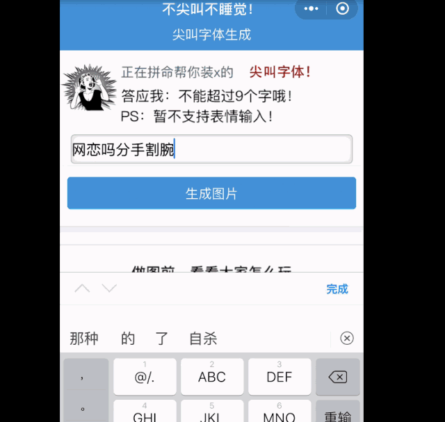 朋友圈发这种配图,让好友立马点赞!