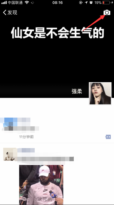 朋友圈只发文字不发图片如何设置