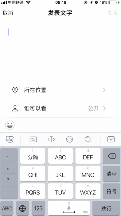 朋友圈只发文字不发图片如何设置