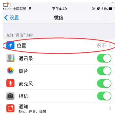 朋友圈无法创建位置
