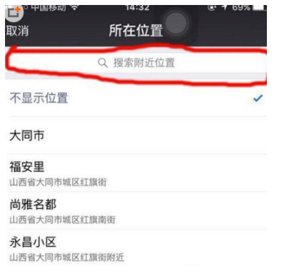 朋友圈无法创建位置