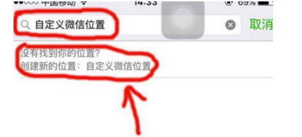 朋友圈无法创建位置