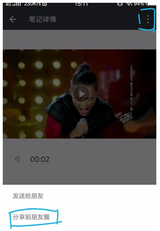 朋友圈发语音你会吗
