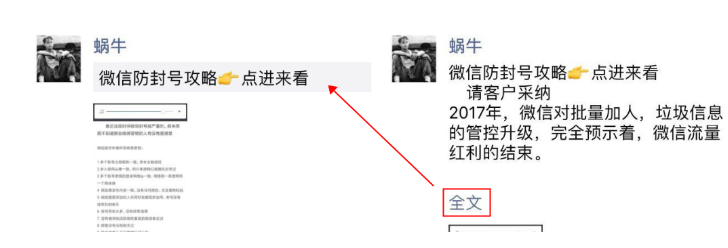 朋友圈的文字被折叠怎么办