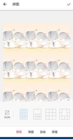 朋友圈心形九宫图怎么发