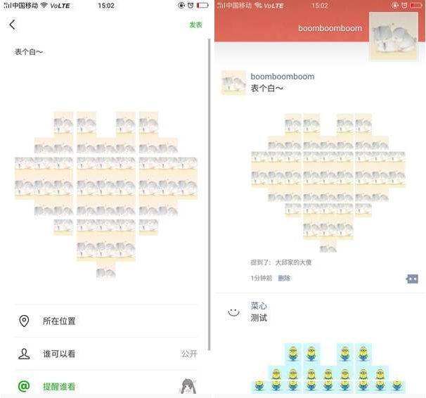 朋友圈心形九宫图怎么发