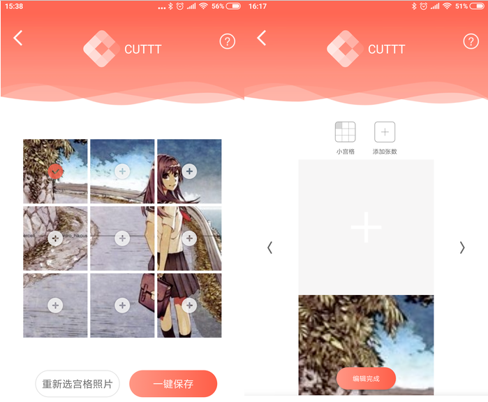 朋友圈九宫格拼图怎么做的