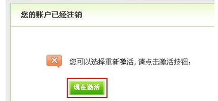 朋友网进行注销的操作过程介绍。