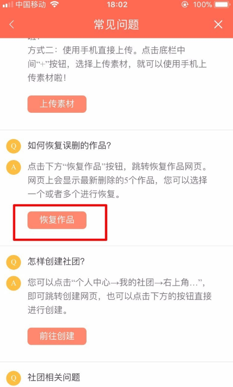 配音秀中作品被删先别急，可恢复