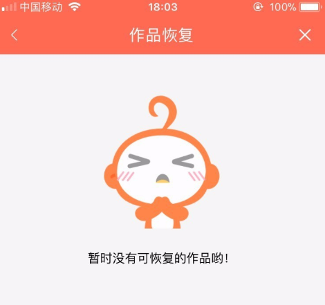 配音秀中作品被删先别急，可恢复