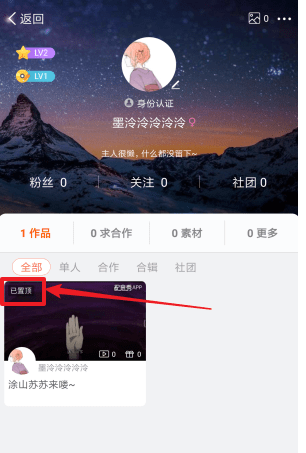 配音秀视频没有曝光量