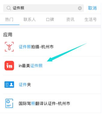 拍证照只知道去照相馆