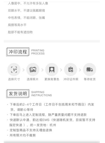 拍证照只知道去照相馆