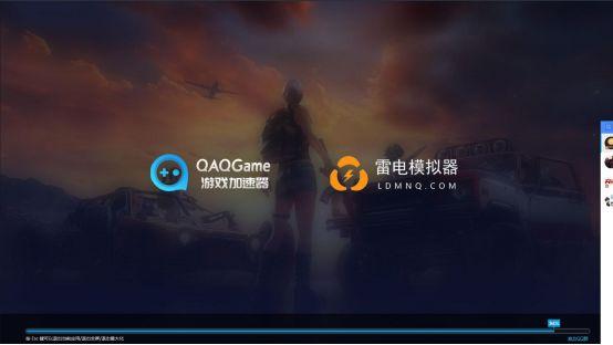 QAQgame加速器特色功能：智能匹配好友，组队开黑
