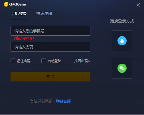 QAQGame如何加速运行Apex英雄