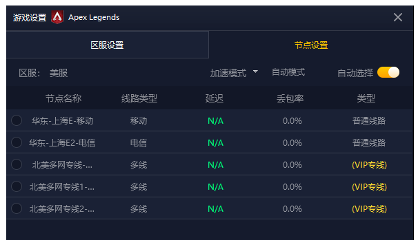 QAQGame如何加速运行Apex英雄