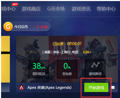 QAQGame如何加速运行Apex英雄