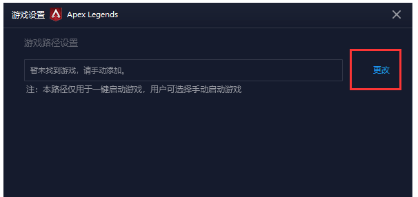 QAQGame如何加速运行Apex英雄