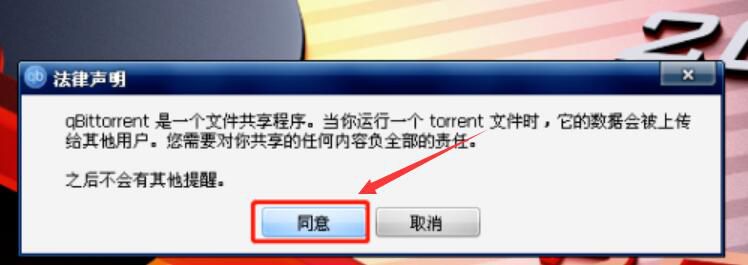qbittorrent 如何下载 BT 种子文件。