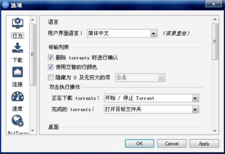 qbittorrent 如何下载 BT 种子文件。